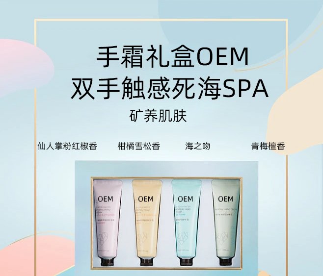 旭泉_护手霜OEM 补水保湿 滋养手部 修护去死皮 嫩白滋养 护手霜代加工贴牌