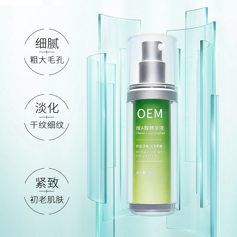 旭泉_抗初老精华液OEM