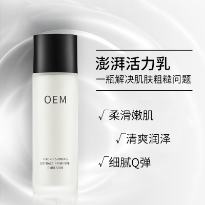 旭泉_保湿精华液OEM