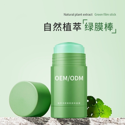 旭泉_固体面膜OEM