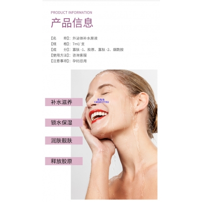 旭泉_仪器导入式_水光动能素