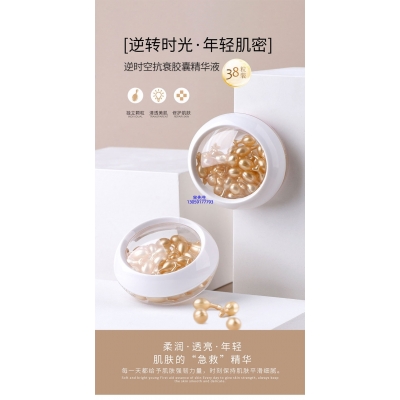 旭泉_逆时空抗衰精华液次抛胶囊代加工oem