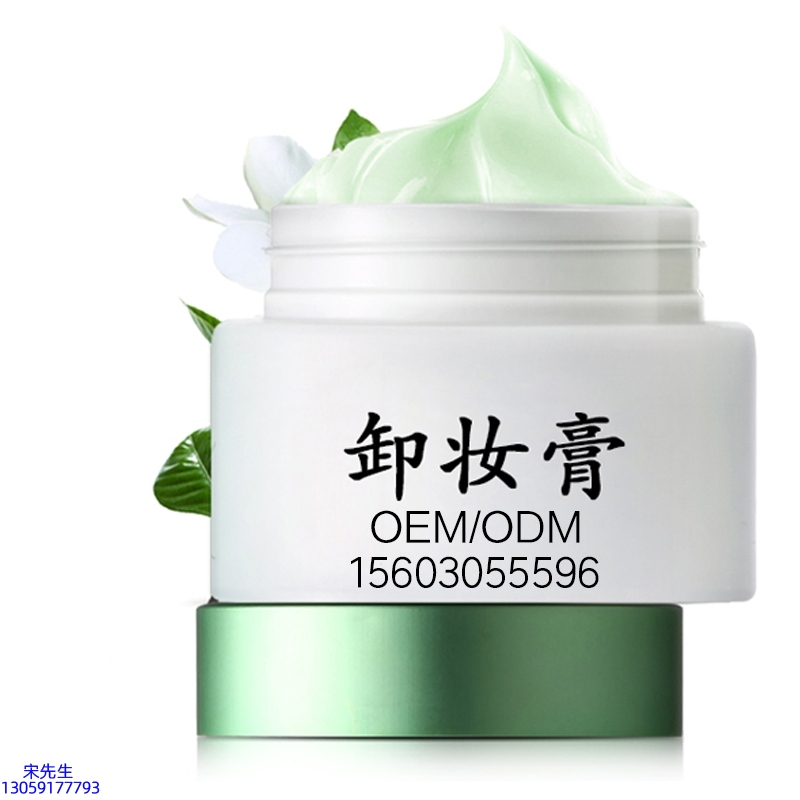 旭泉_卸妆膏 温和不刺激 O刺激配方 深层清洁彩妆护肤面部无残留