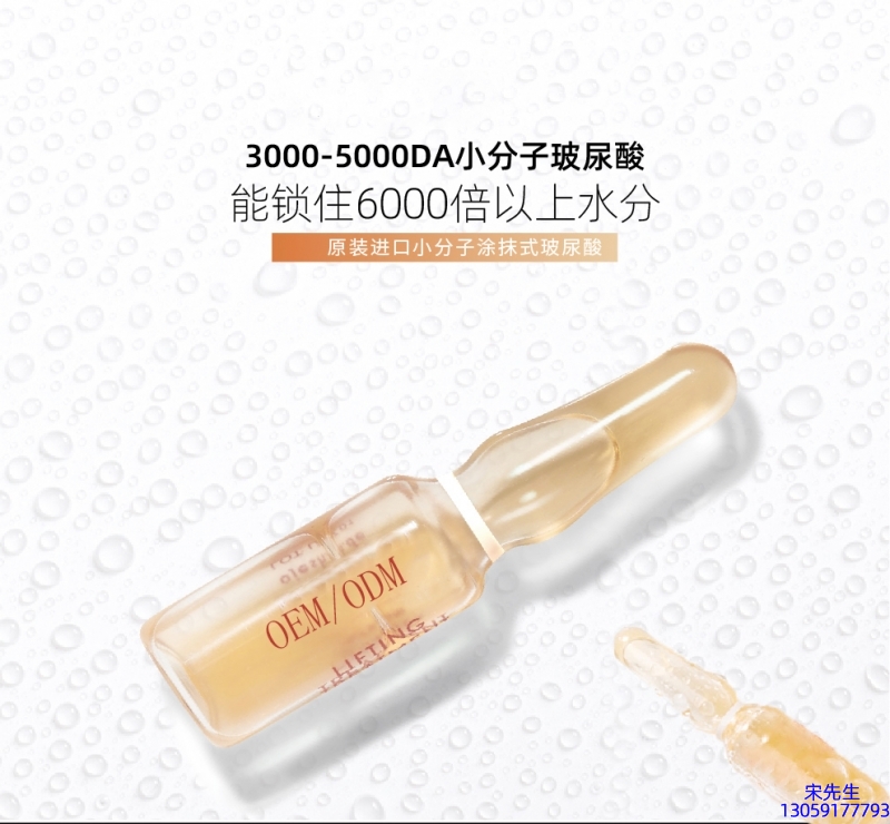 旭泉_玻尿酸安培瓶原液