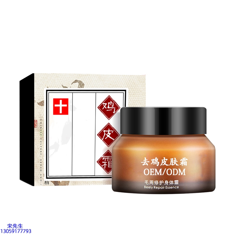 旭泉_去鸡皮肤毛刺毛角周滋润修复保湿身体霜