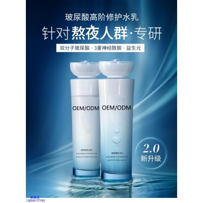 旭泉_玻尿酸水乳套装
