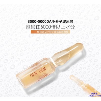 旭泉_玻尿酸安培瓶原液