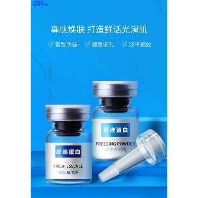 旭泉_纤连蛋白冻干粉