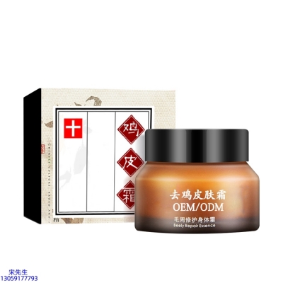 旭泉_去鸡皮肤毛刺毛角周滋润修复保湿身体霜
