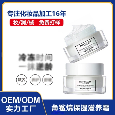 旭泉_角鲨烷抗初老修护细纹保湿面霜