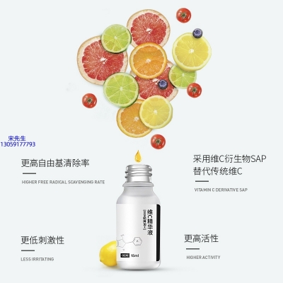 旭泉_精华液VC面部去皱抗皱提拉精致补水保湿提亮肤色美白