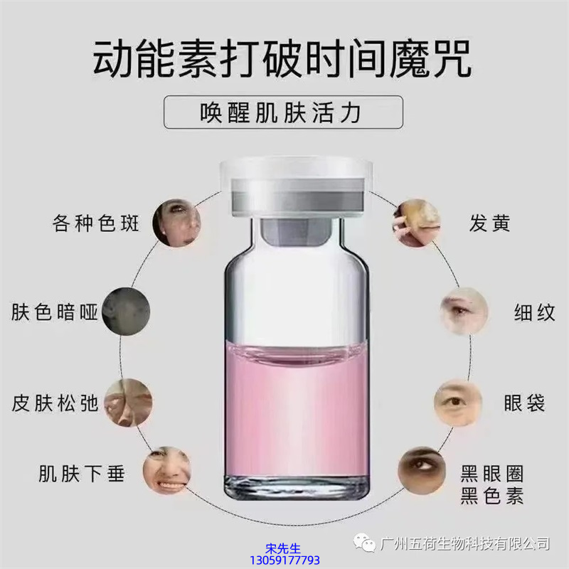 旭泉_水光动能素厂家货源
