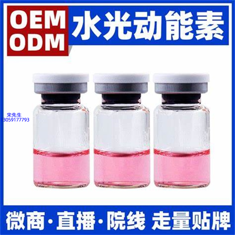 旭泉_水光动能素精华原液胶原蛋白