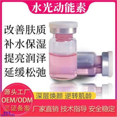 旭泉_水光动能素美白