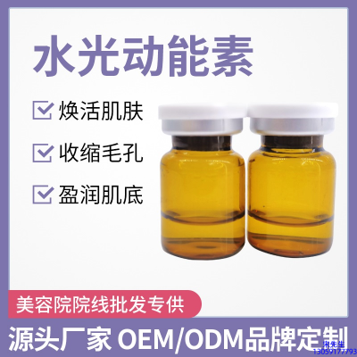 旭泉_水光动能素精华原液后注意事项有哪些