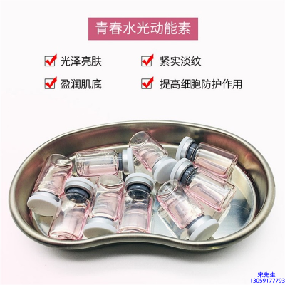旭泉_水光动能素补水