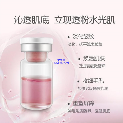 旭泉_水光动能素精华原液保湿