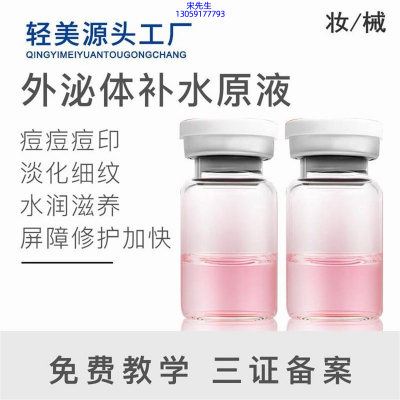 旭泉_水光OEM代加工贴牌