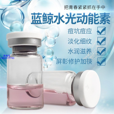 旭泉_水光动能素精华原液保湿